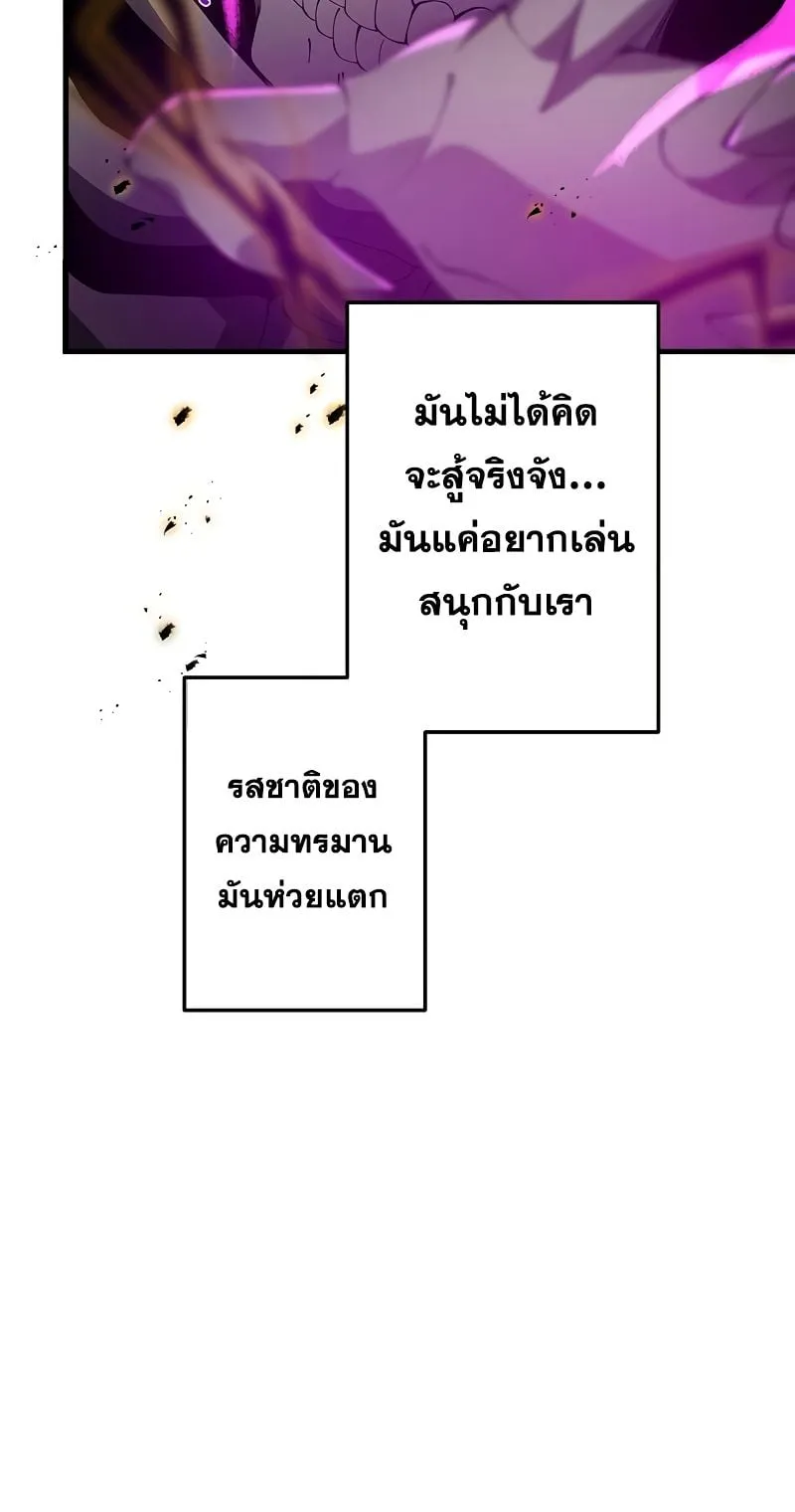 The God-Slaying Copycat ตอนที่ 14 หน้า 23
