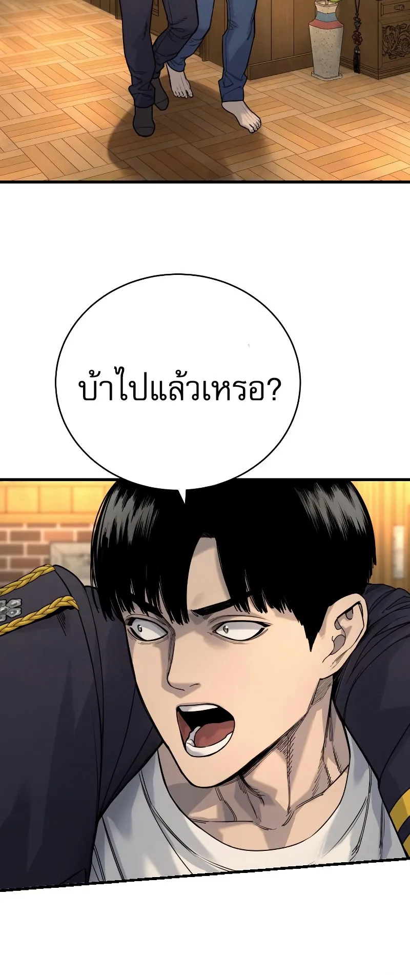 Return of the Bloodthirsty Police ตอนที่ 39 หน้า 66