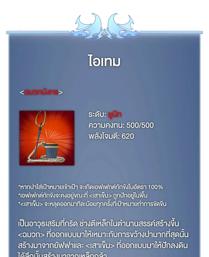 Overgeared ตอนที่ 219 หน้า 187