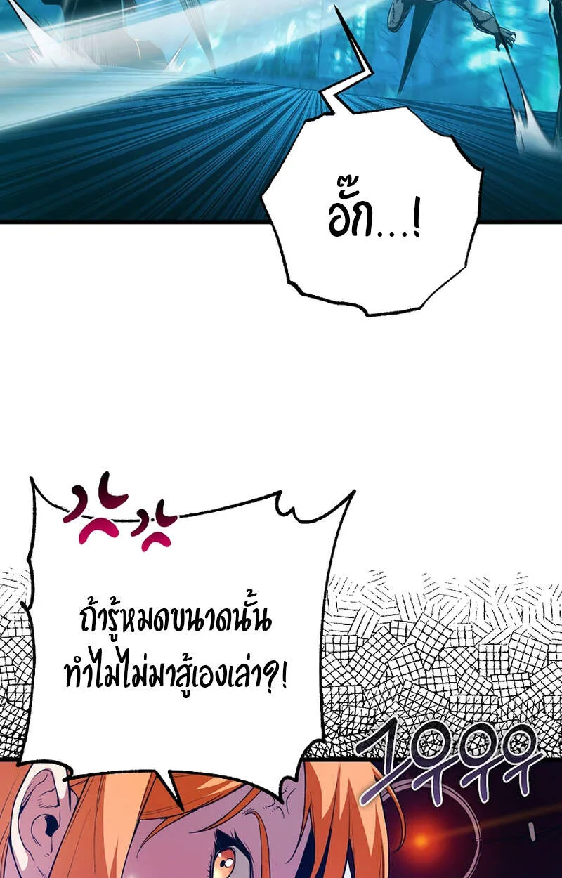 Fated to Be Loved by Villains ตอนที่ 9 หน้า 20