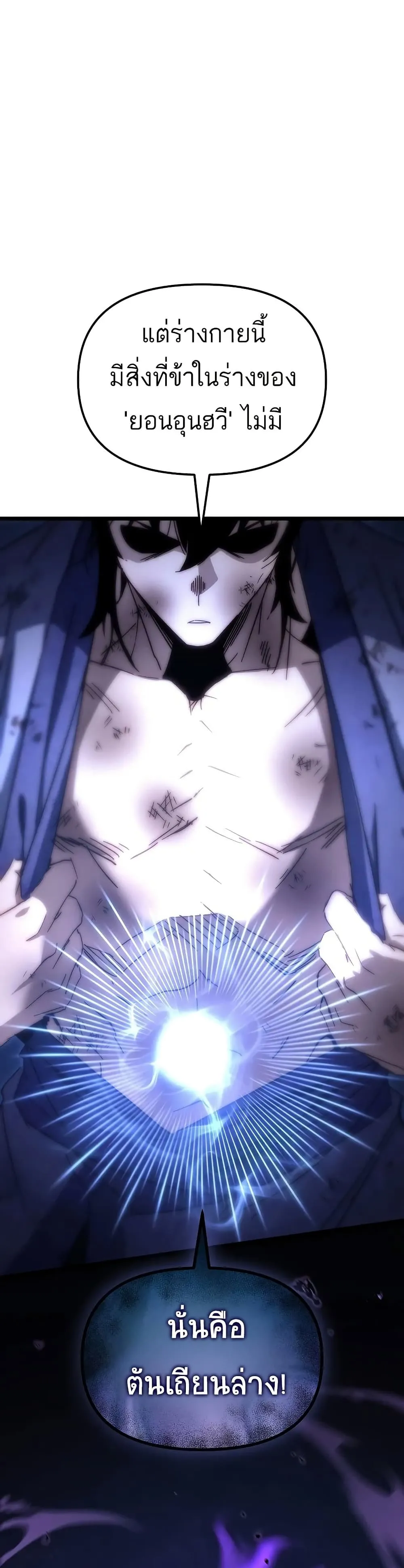 Legend of the Reincarnated Demon God ตอนที่ 1 หน้า 96