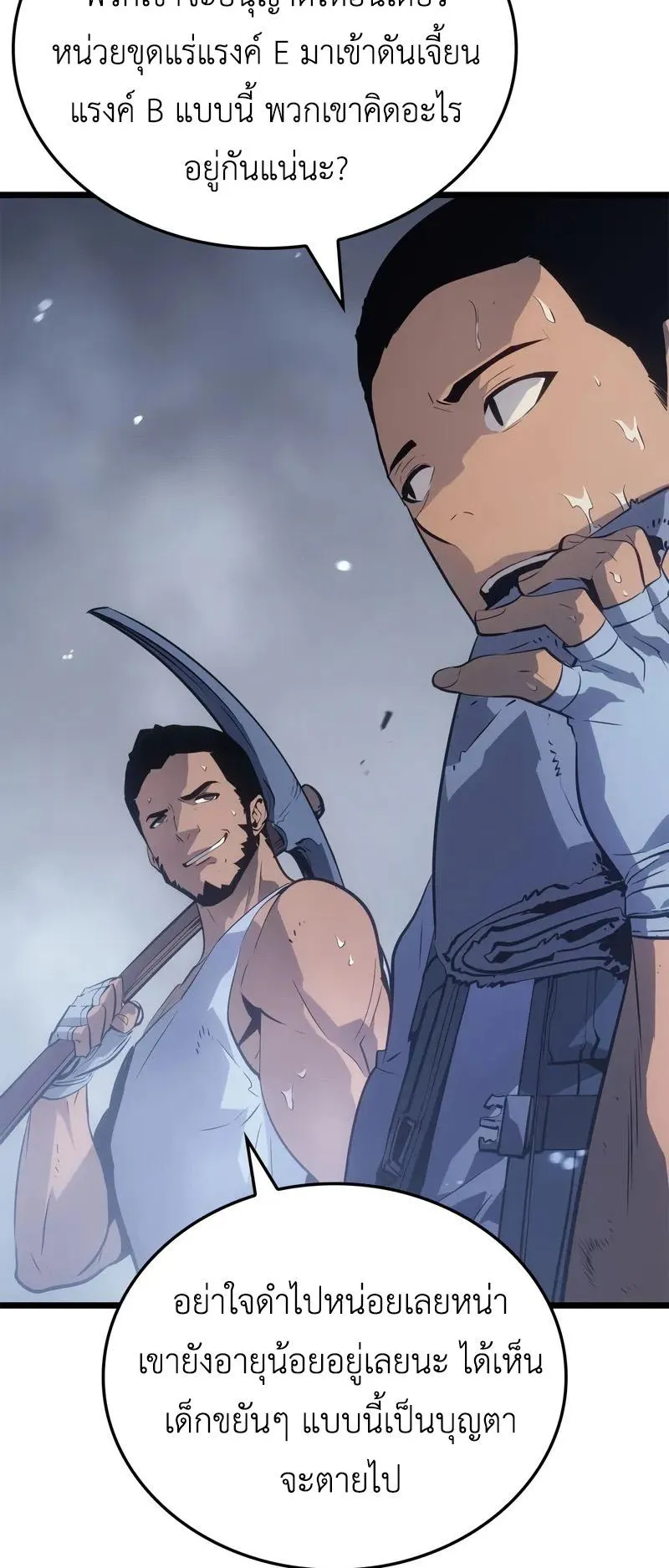 Solo Leveling: Ragnarok ตอนที่ 36 หน้า 4