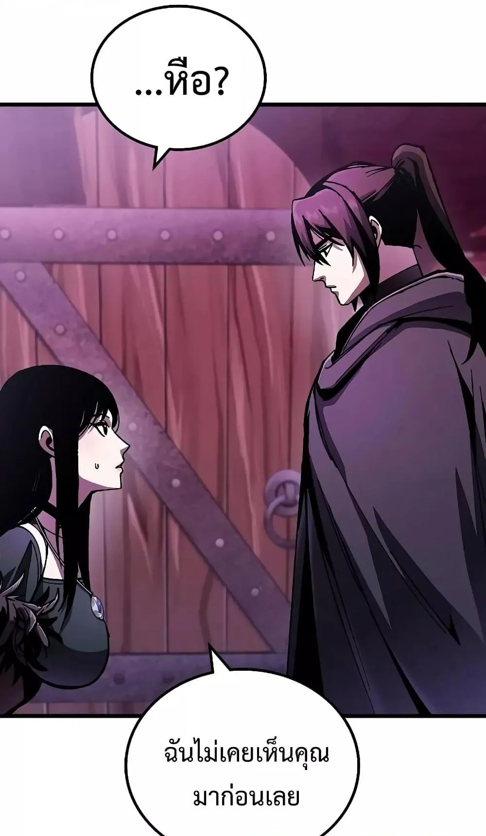 Genius Corpse-Collecting Warrior ตอนที่ 3 หน้า 65