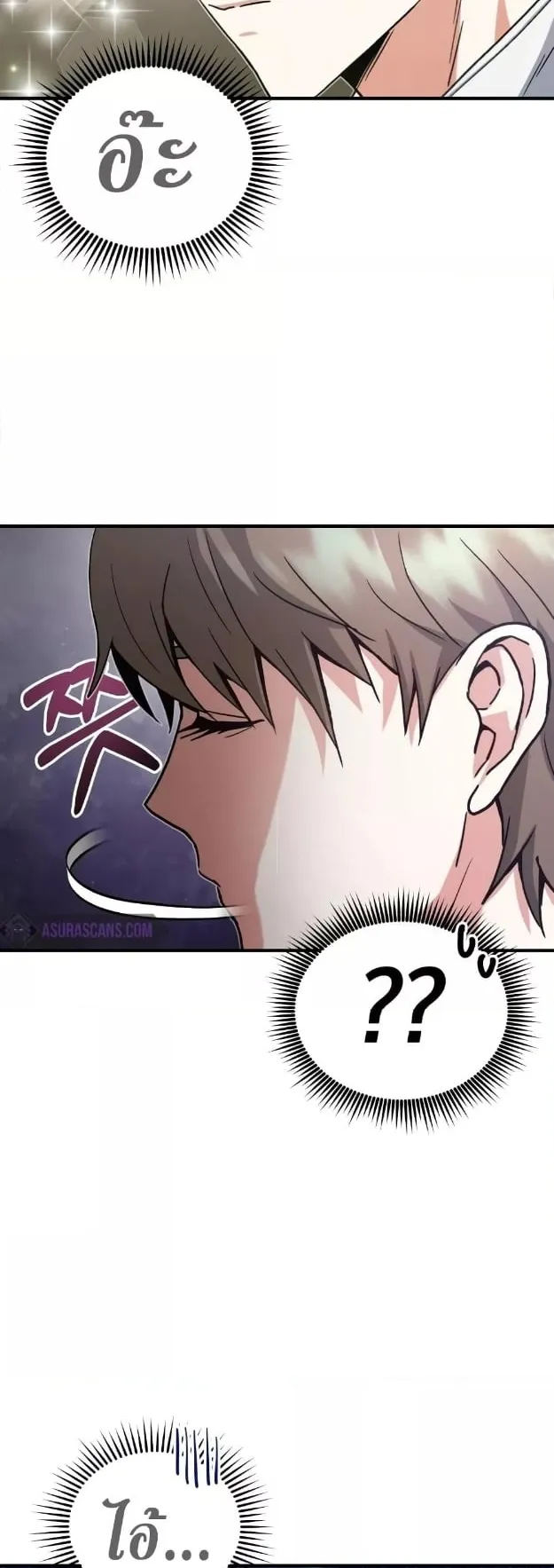Genius of the Unique Lineage ตอนที่ 10 หน้า 14