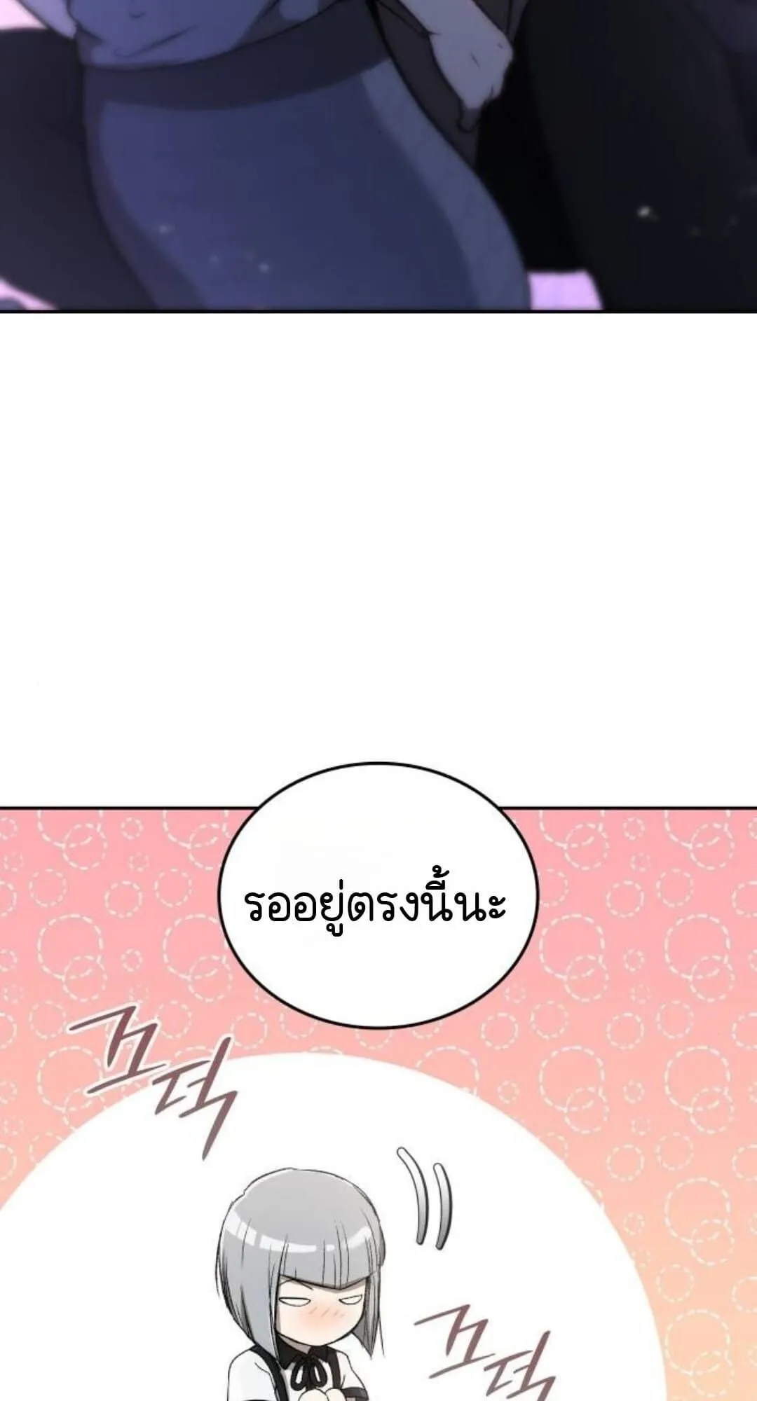 Shinsu Kindergarten ตอนที่ 30 หน้า 105
