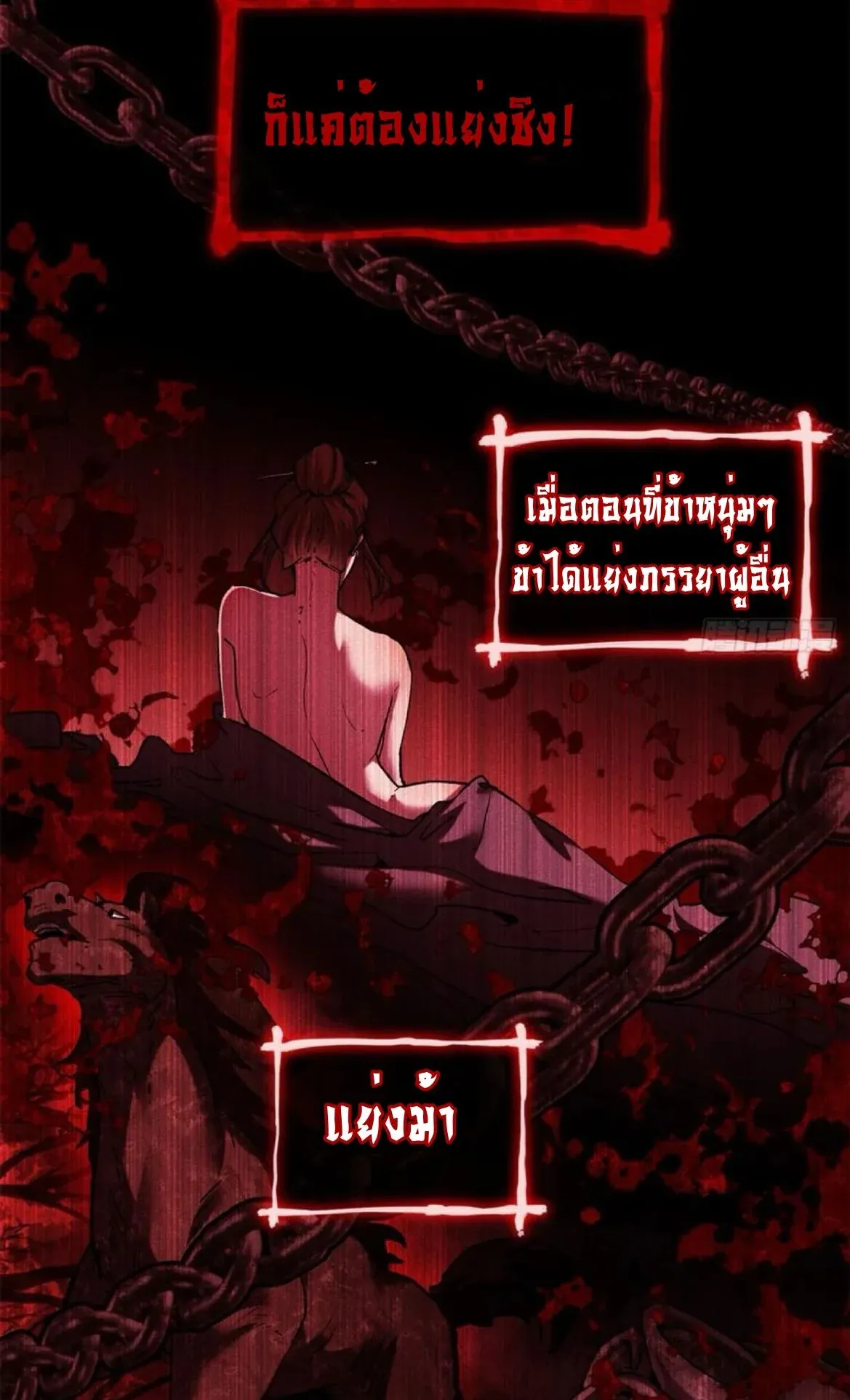 Dao of the Bizarre Immortal ตอนที่ 22 หน้า 31