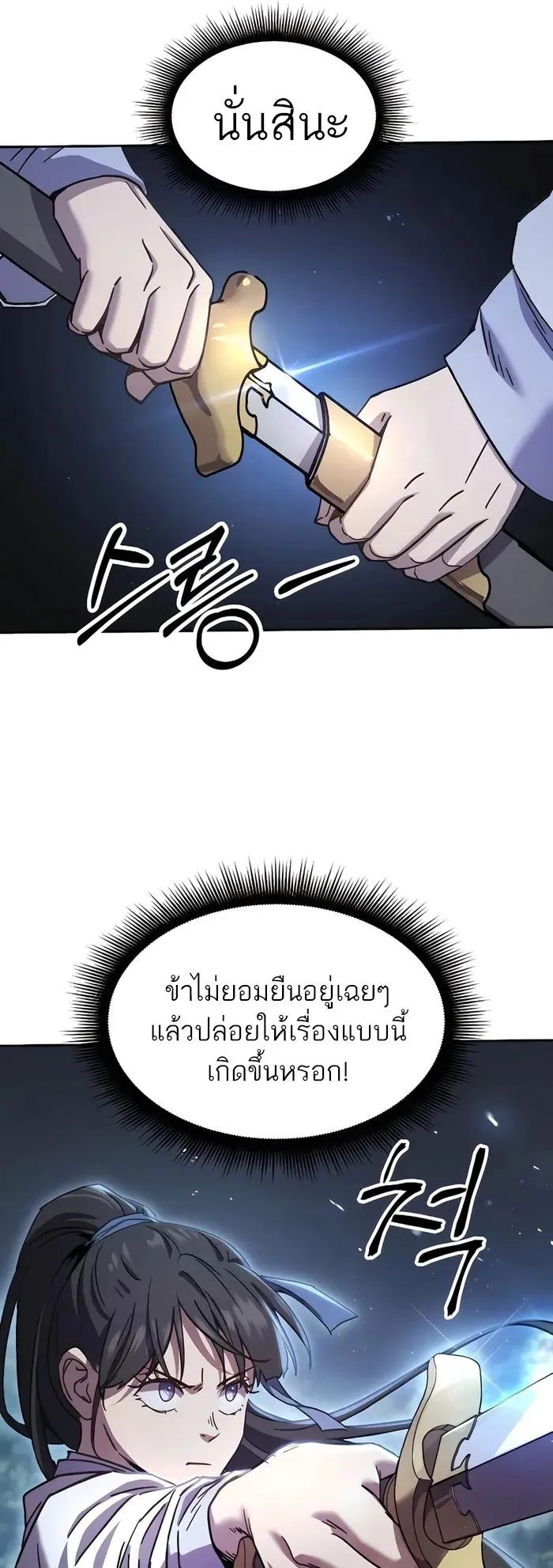 Absolute Dominion ตอนที่ 8 หน้า 8