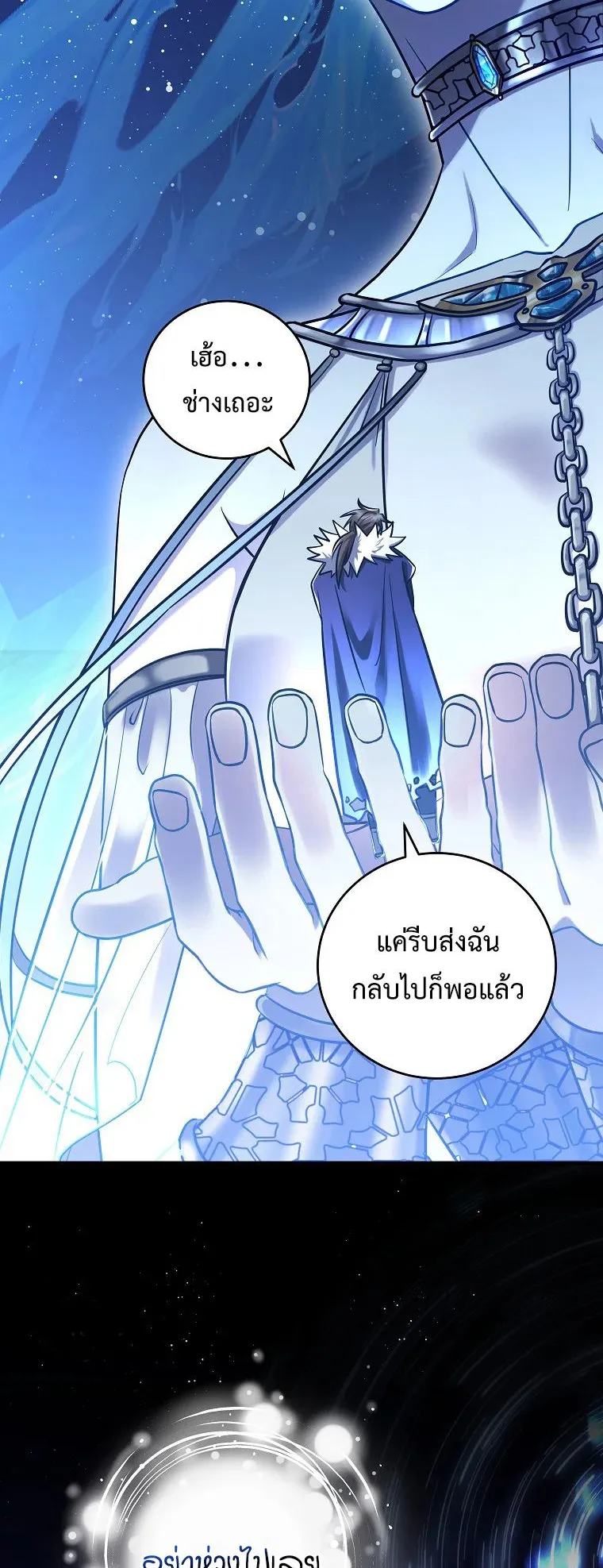 All Skill Master ตอนที่ 1 หน้า 14