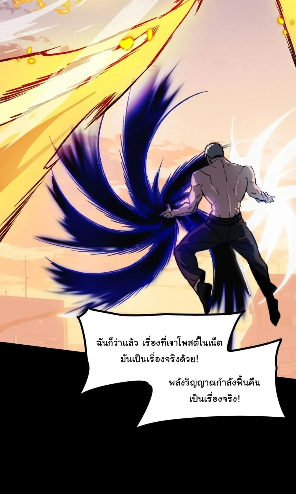 After breaking up with the school beauty, I became a martial arts master ตอนที่ 44 หน้า 56