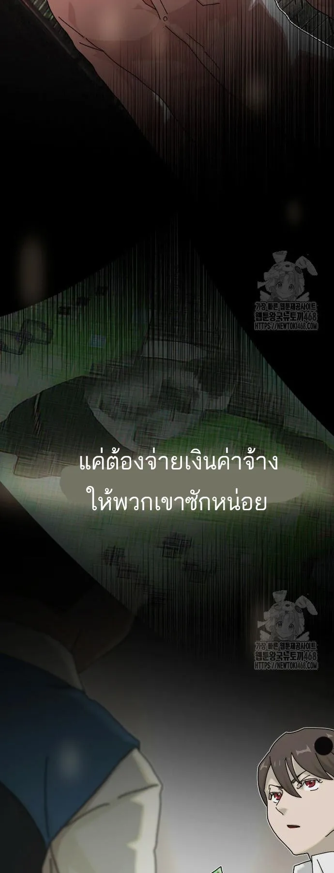 The Genius Who Sees Through the World ตอนที่ 17 หน้า 20