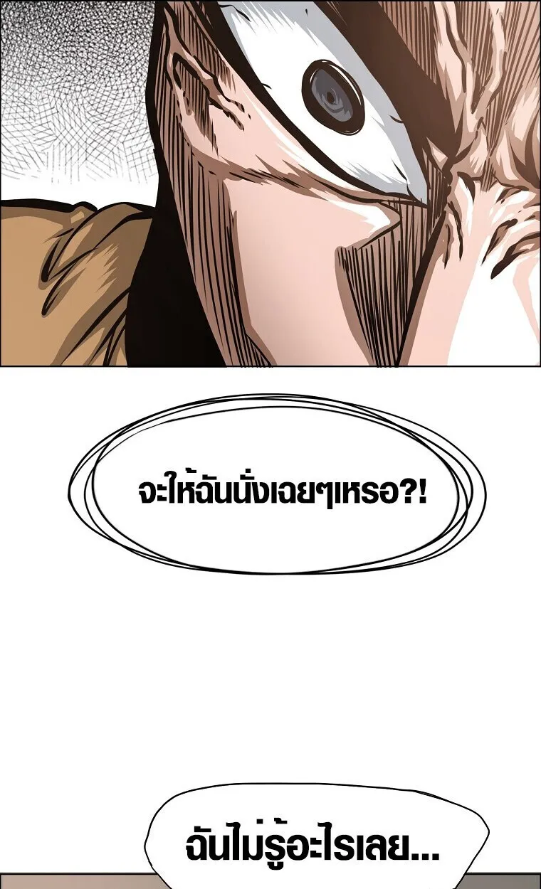 Secret Family ตอนที่ 27 หน้า 42