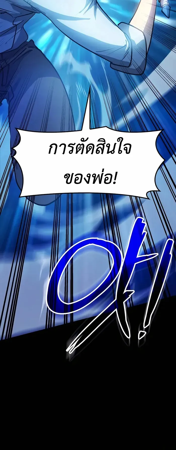 The Count’s Youngest Son is A Player ตอนที่ 5 หน้า 8