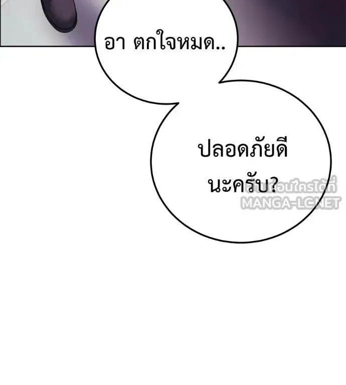 Red Shirt ตอนที่ 26 หน้า 121