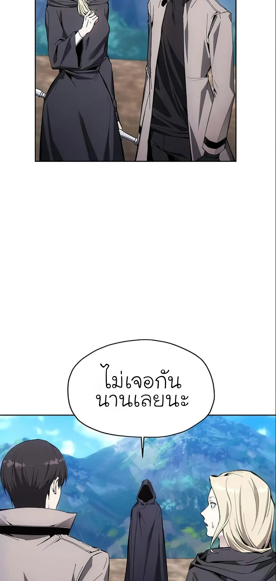 How To Live As a Villain ตอนที่ 12 หน้า 58