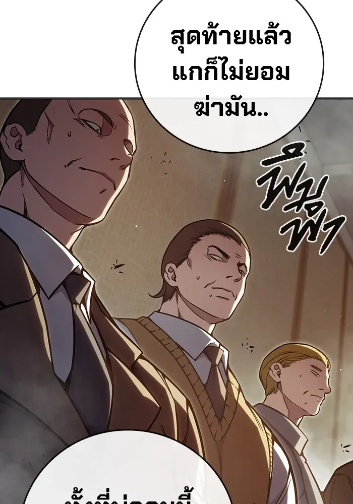 Juvenile Prison ตอนที่ 28 หน้า 202
