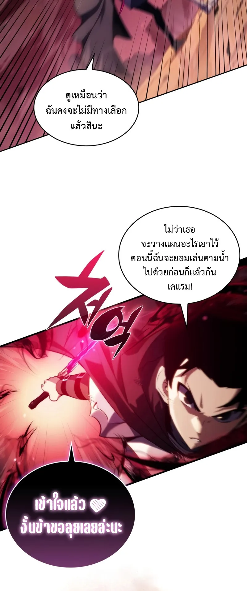 The Regressed Son of a Duke is an Assassin ตอนที่ 7 หน้า 27