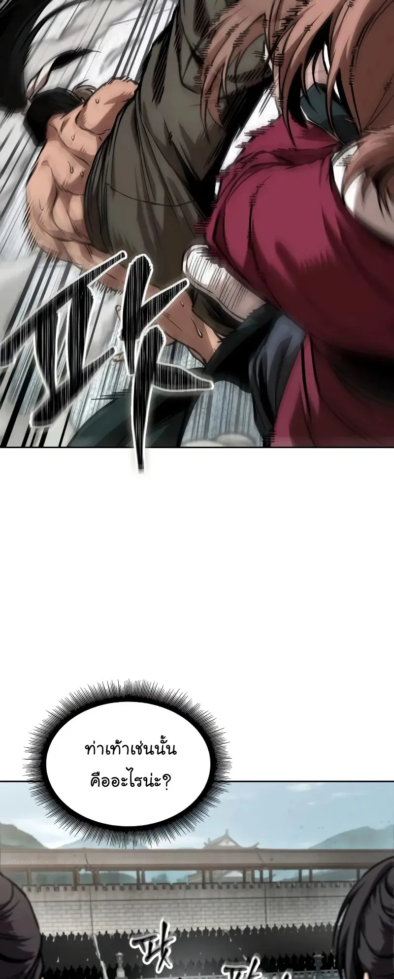 Nano Machine Chapter 240 หน้า 31