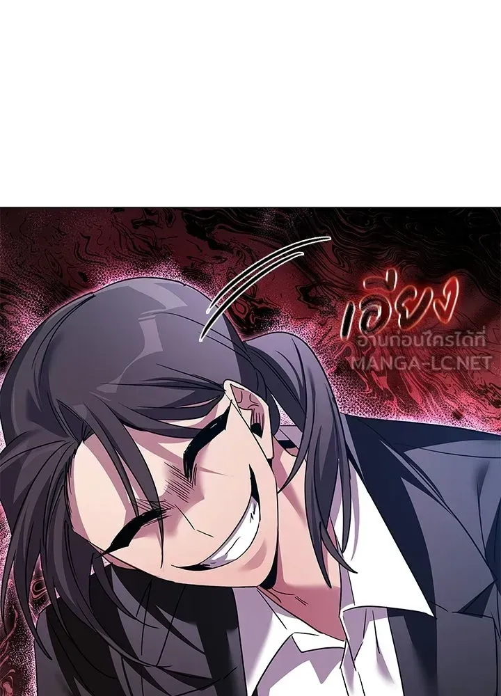 Night of the Ogre ตอนที่ 118 หน้า 108