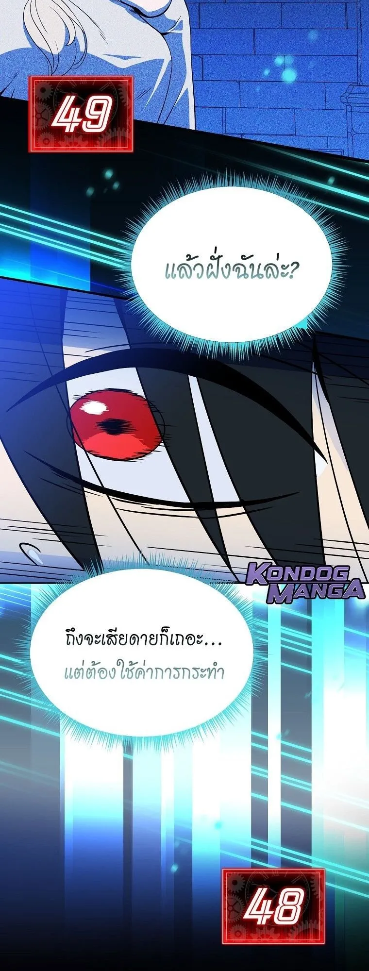 The Turn-Based Mage ตอนที่ 2 หน้า 19