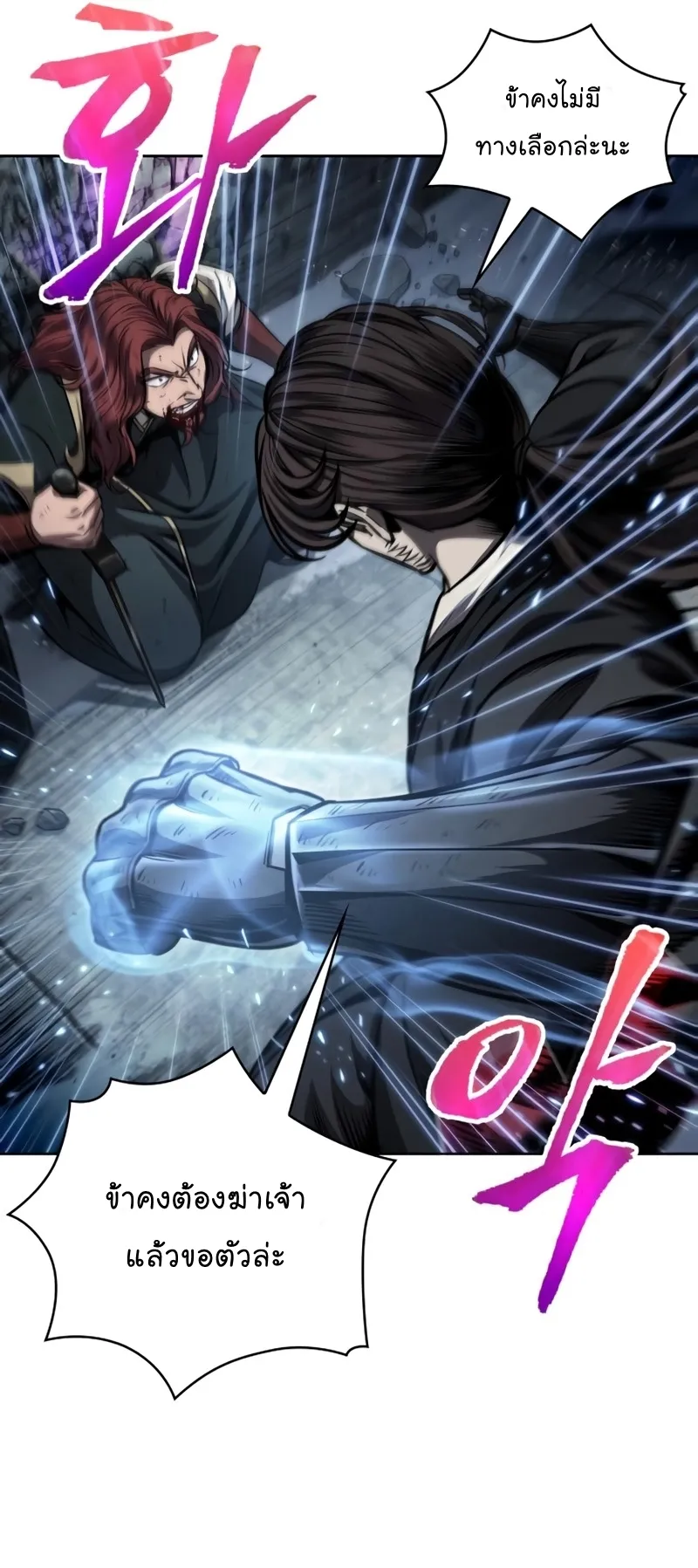 Nano Machine Chapter 109 หน้า 42
