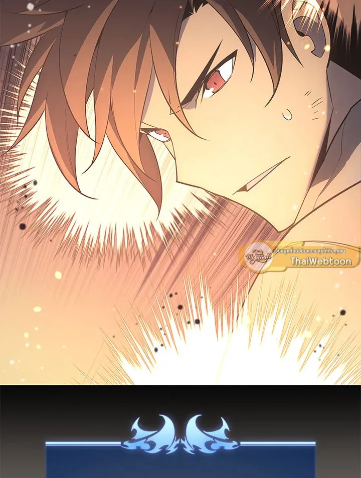 Overgeared ตอนที่ 124 หน้า 45
