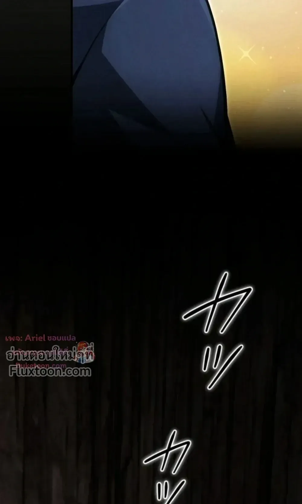100 Million Years Later The Ultimate Weapon Return ตอนที่ 14 หน้า 90
