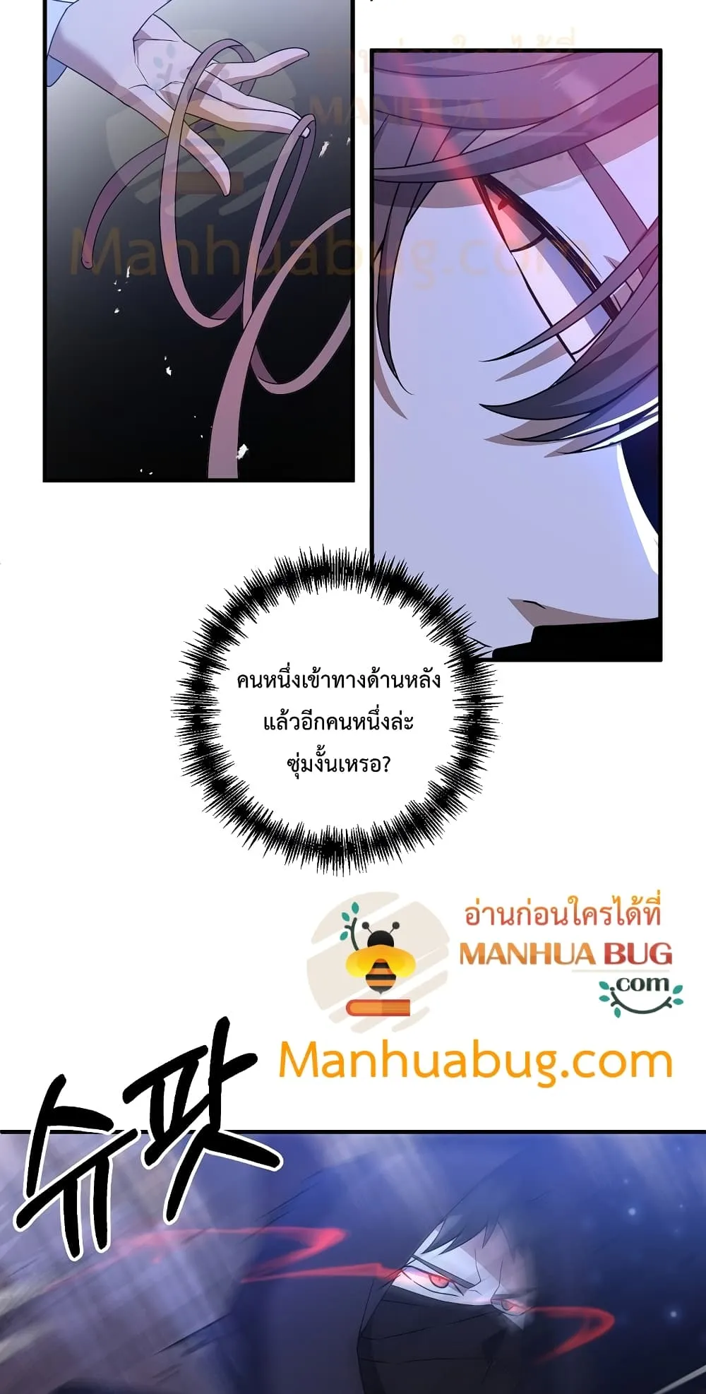The Lazy Swordmaster ตอนที่ 6 หน้า 7