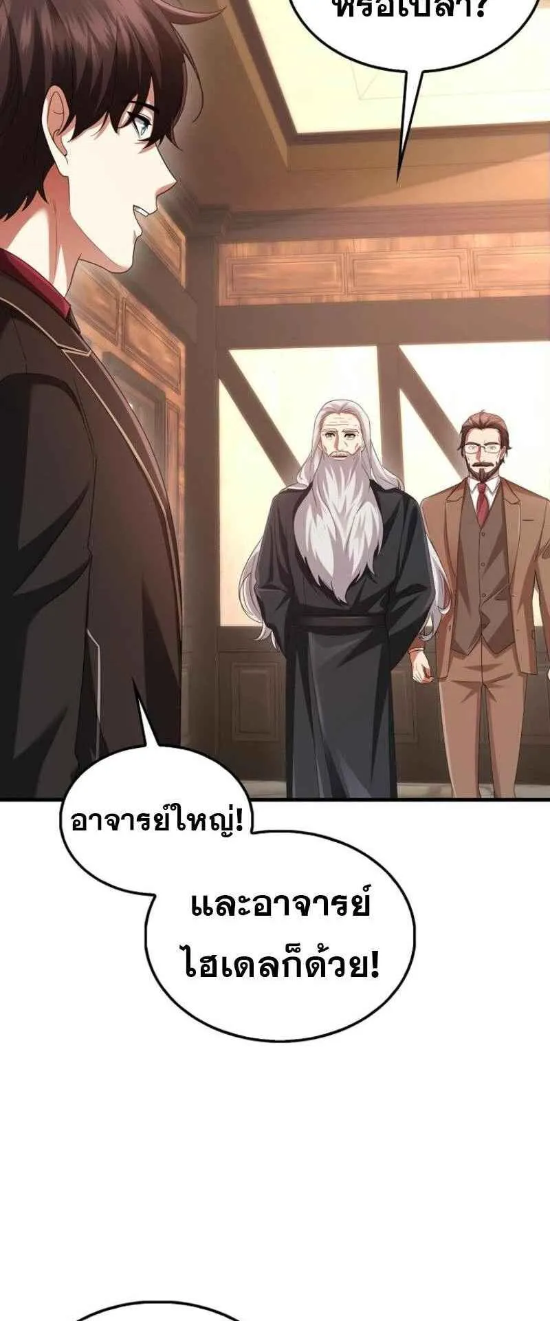 Mightiest Melee Magician ตอนที่ 63 หน้า 47