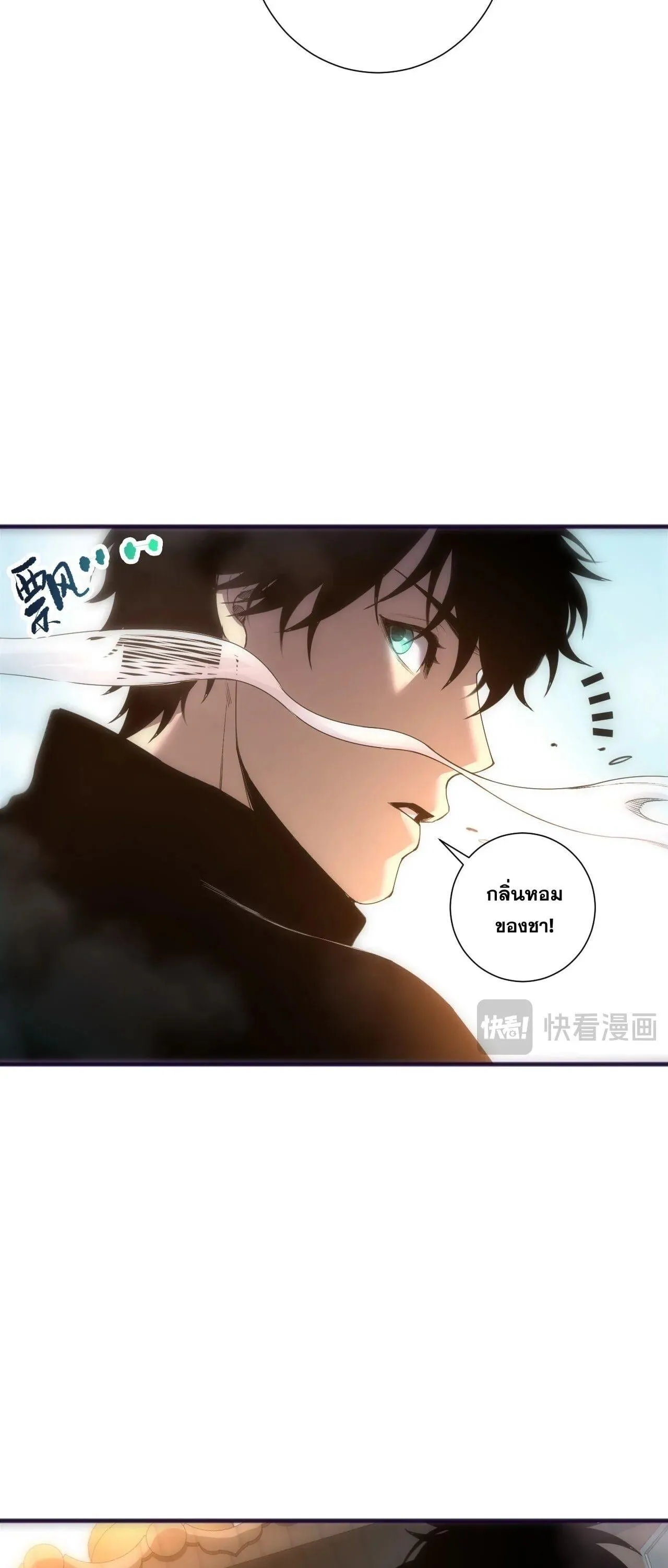 Disastrous Necromancer ตอนที่ 269 หน้า 18