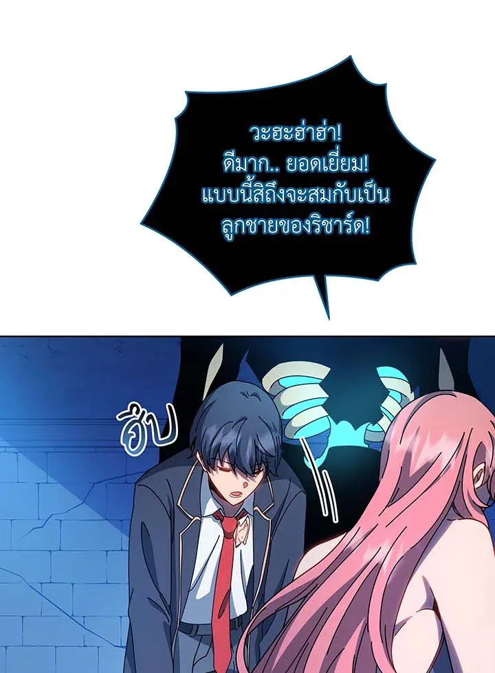 Necromancer Academy’s Genius Summoner Chapter 48 หน้า 73