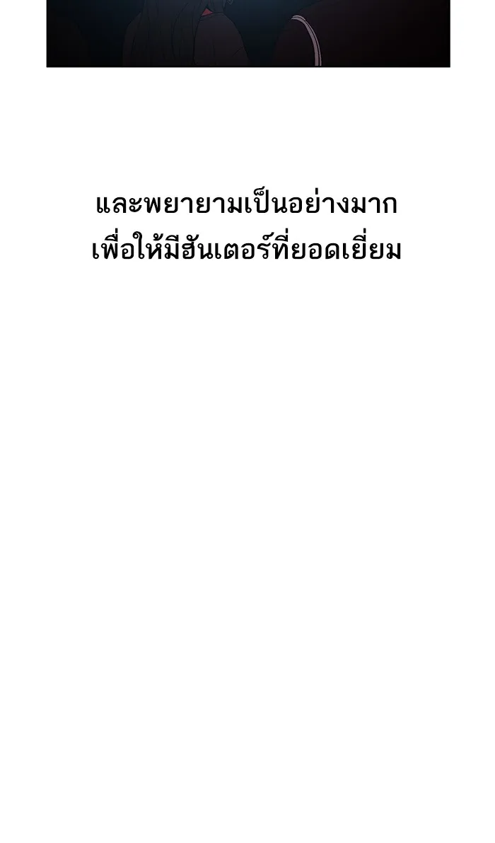 The Tutorial Tower of the Advanced Player ตอนที่ 2 หน้า 9