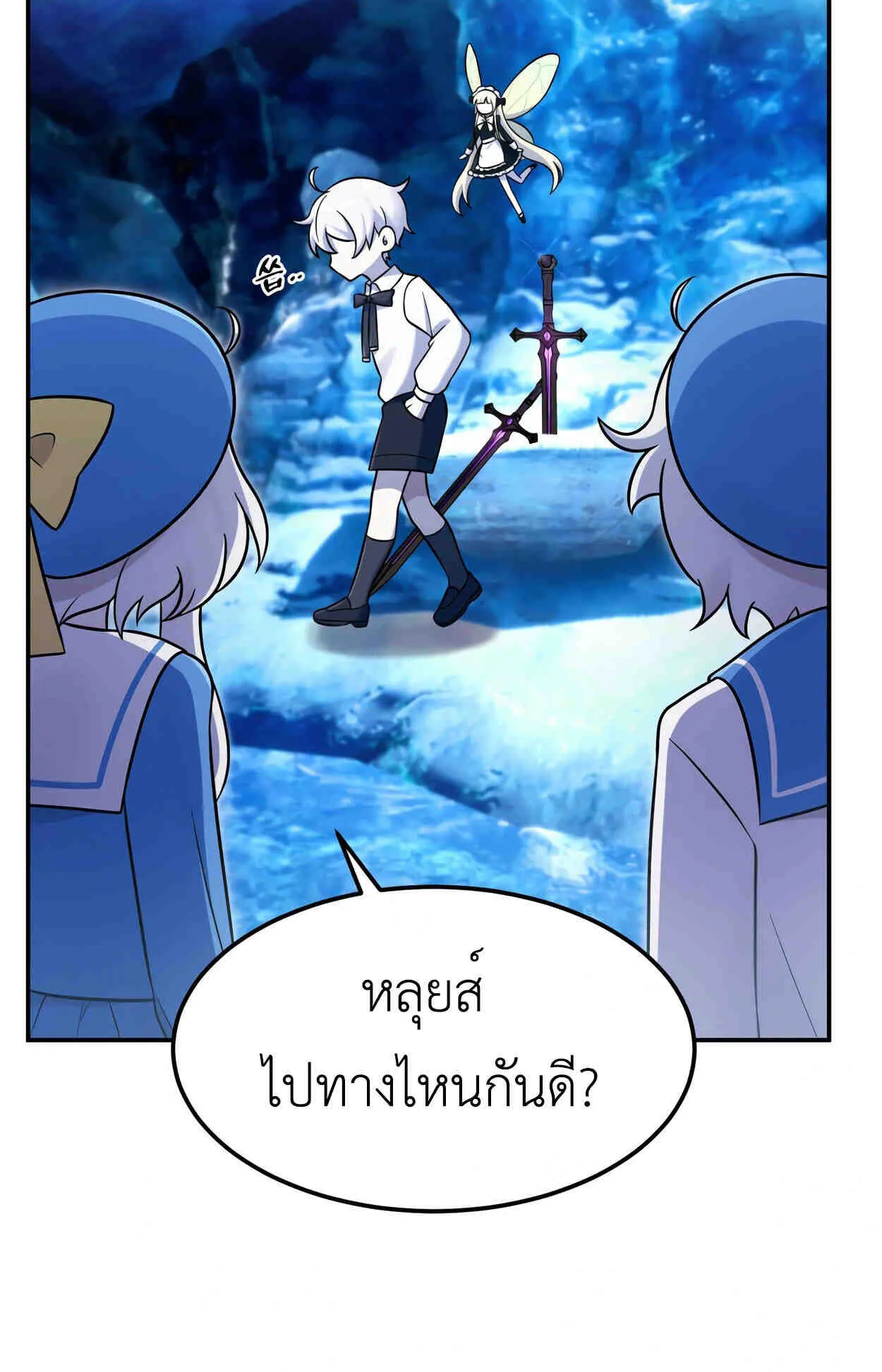 How to Survive as a terminally-ill Dragon ตอนที่ 8 หน้า 105