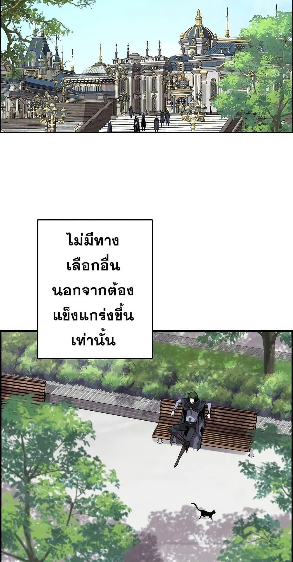 Necromancer’s Evolutionary Traits ตอนที่ 2 หน้า 52