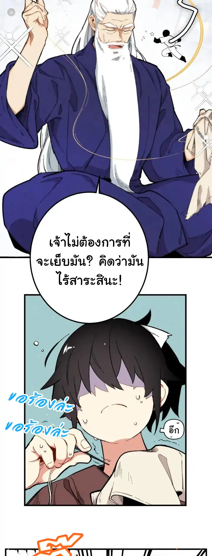 Lightning Degree ตอนที่ 4 หน้า 17