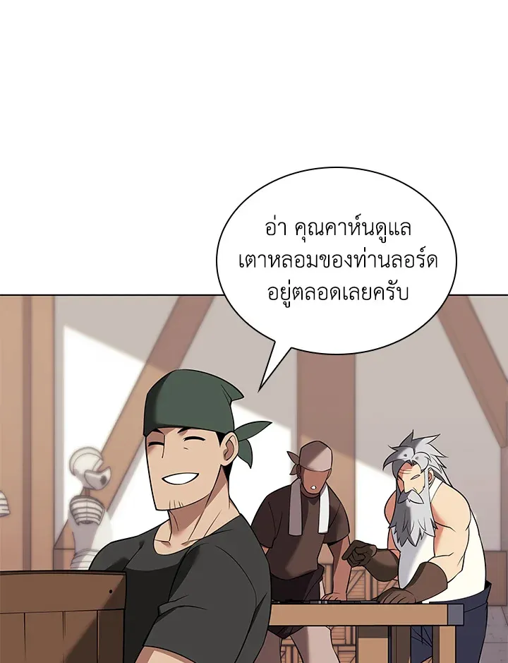 Overgeared ตอนที่ 207 หน้า 92