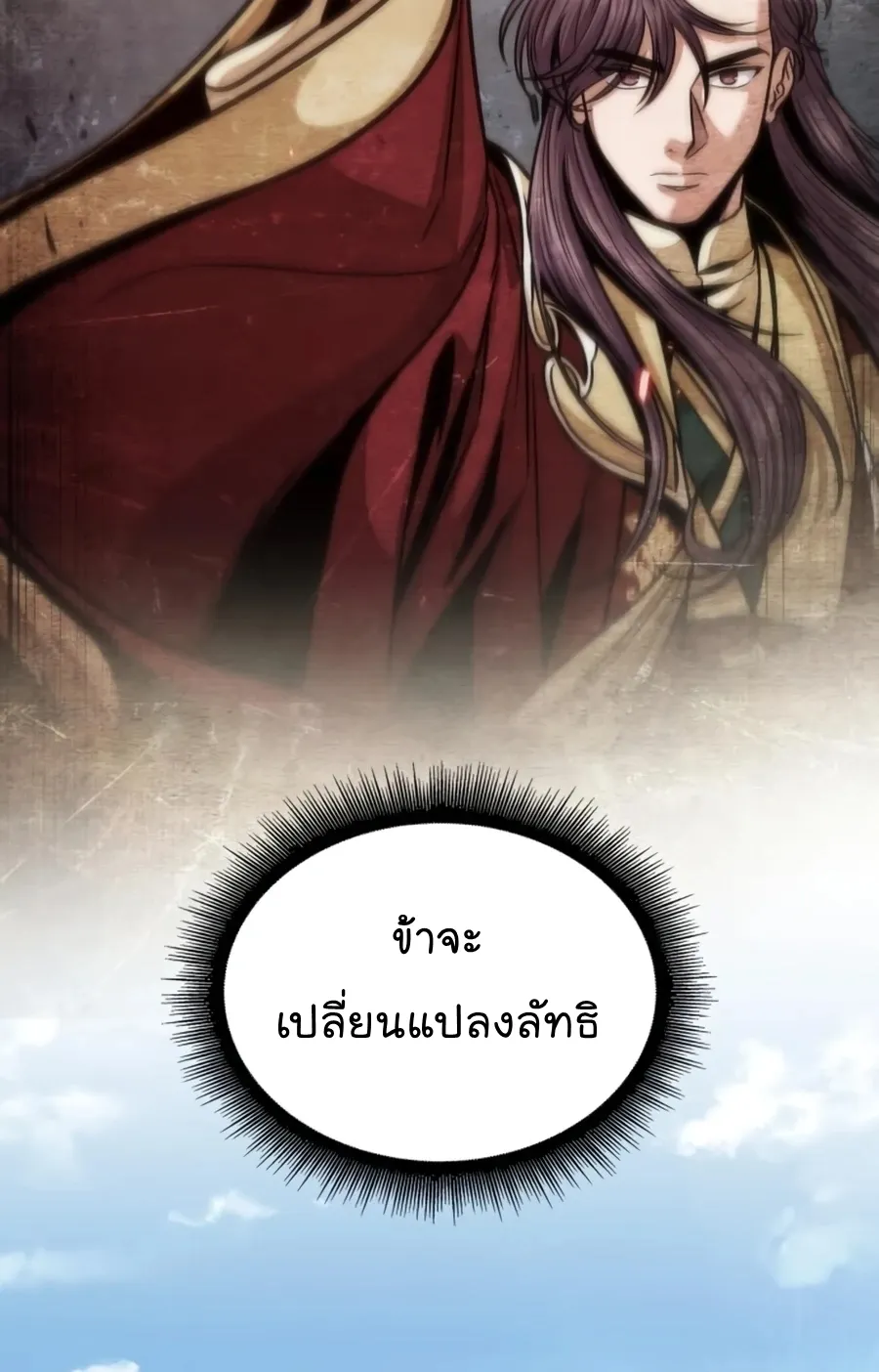 Nano Machine Chapter 138 หน้า 54