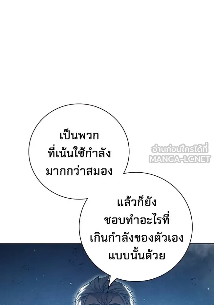 Juvenile Prison ตอนที่ 45 หน้า 104