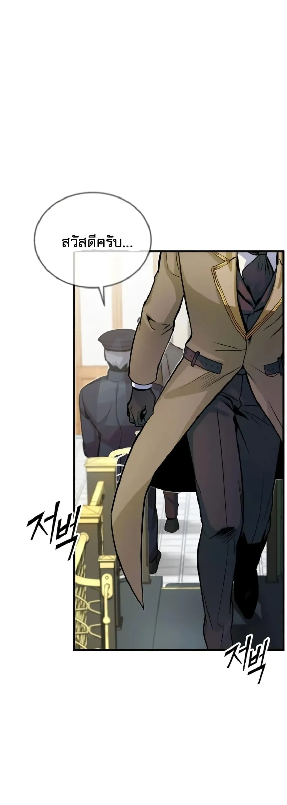 Academy’s Undercover Professor ตอนที่ 1 หน้า 22