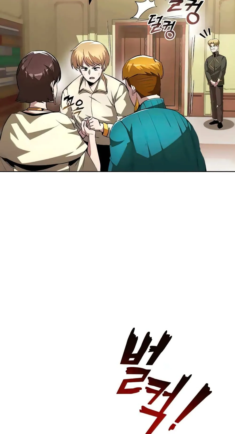 The Lazy Lord Masters the Sword ตอนที่ 31 หน้า 71
