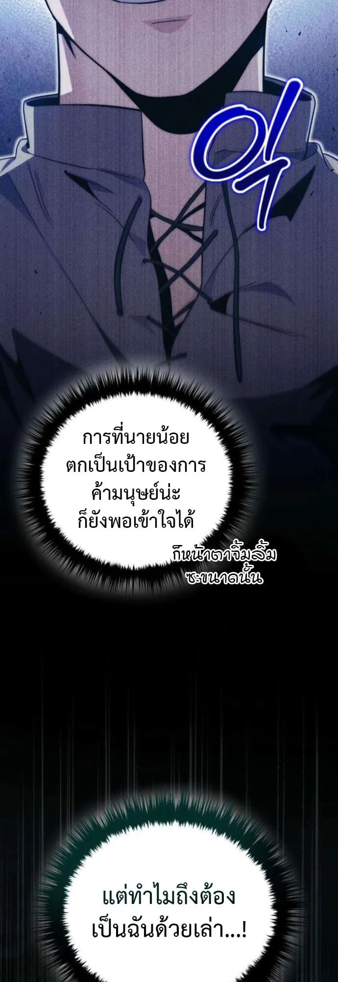 The Frontier Counts 10th-Class Outcast ตอนที่ 7 หน้า 7