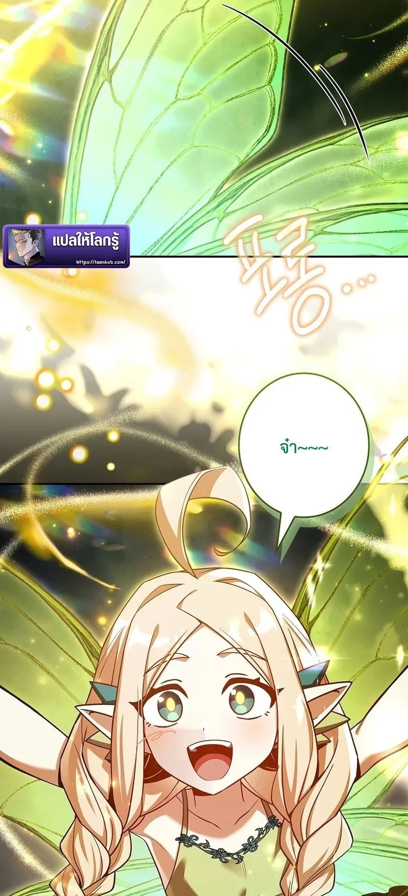 Only I Have an EX-Grade Summon ตอนที่ 4 หน้า 53