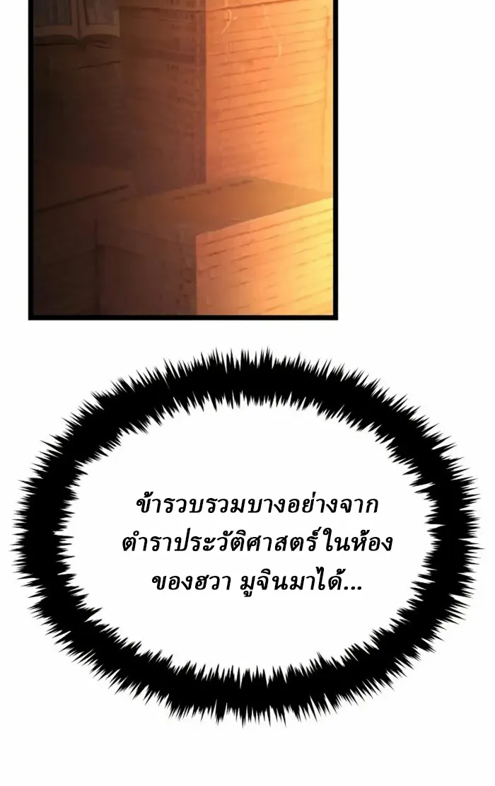 Rebirth of the Divine Demon ตอนที่ 2 หน้า 159