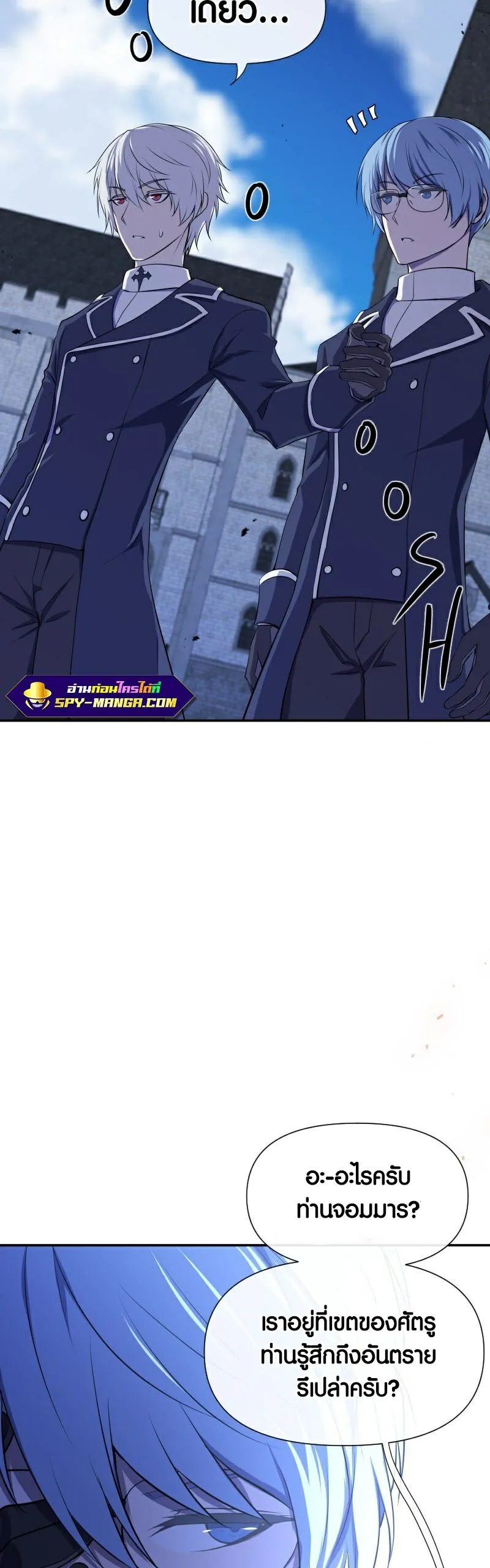 Retired Demon King ตอนที่ 5 หน้า 18