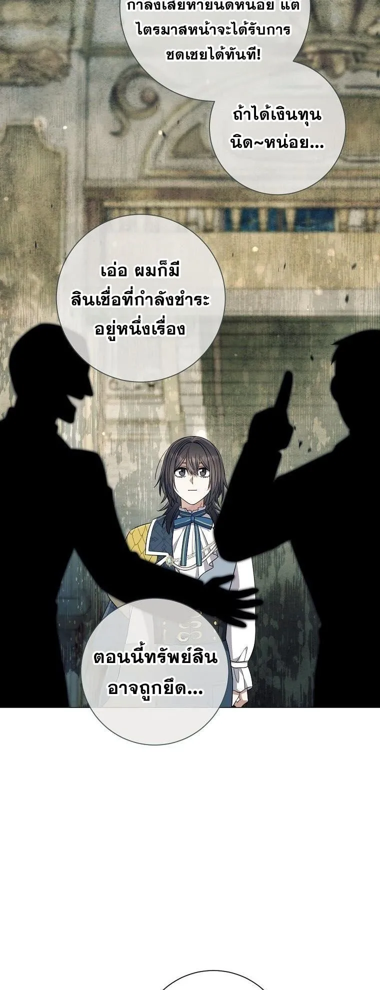 Magic Lord ตอนที่ 17 หน้า 39