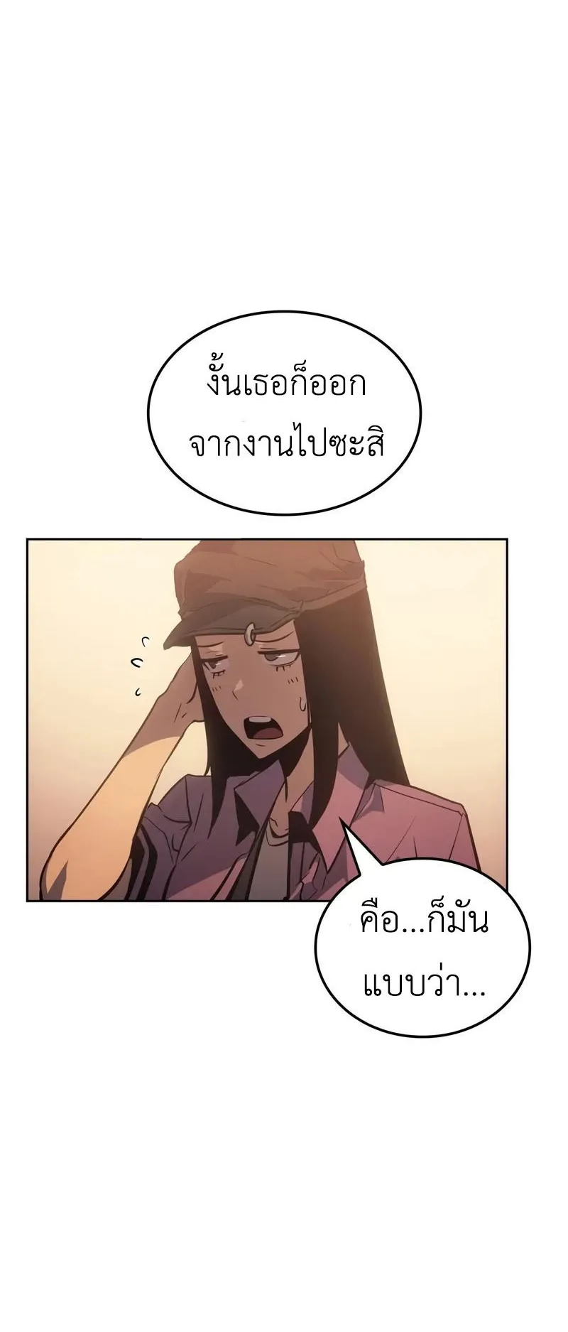 Solo Leveling: Ragnarok ตอนที่ 24 หน้า 5