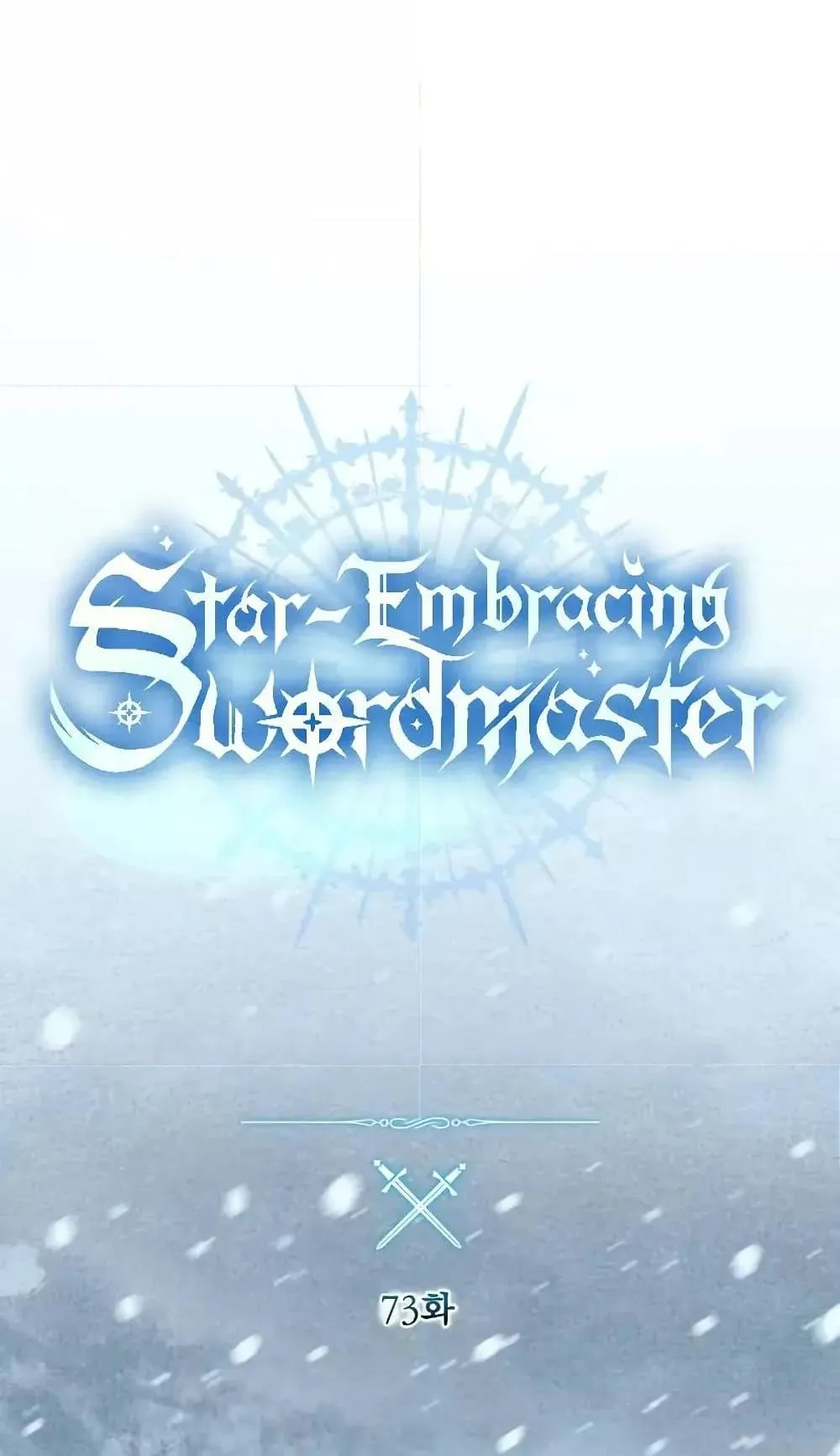 Star-Embracing Swordmaster ตอนที่ 73 หน้า 51