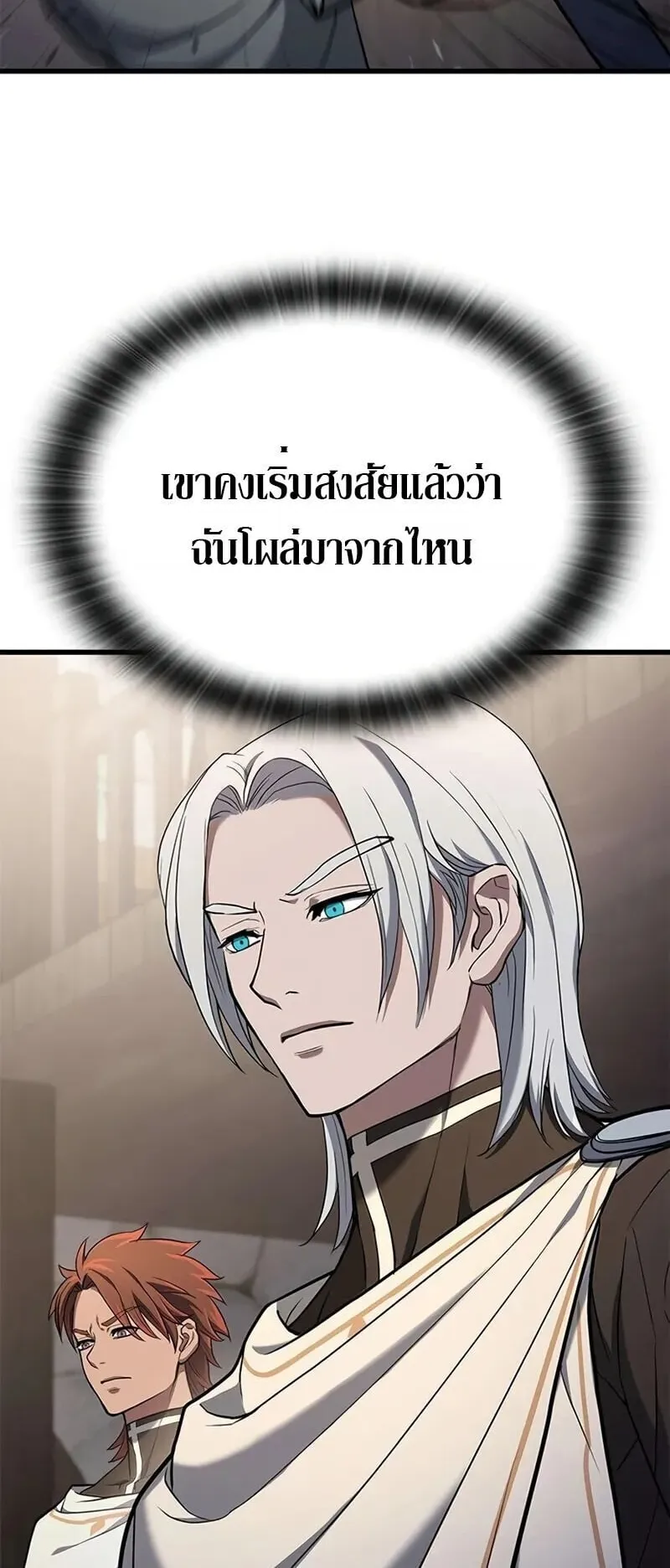 Demonic Beast Hunter Survival Guide ตอนที่ 7 หน้า 100