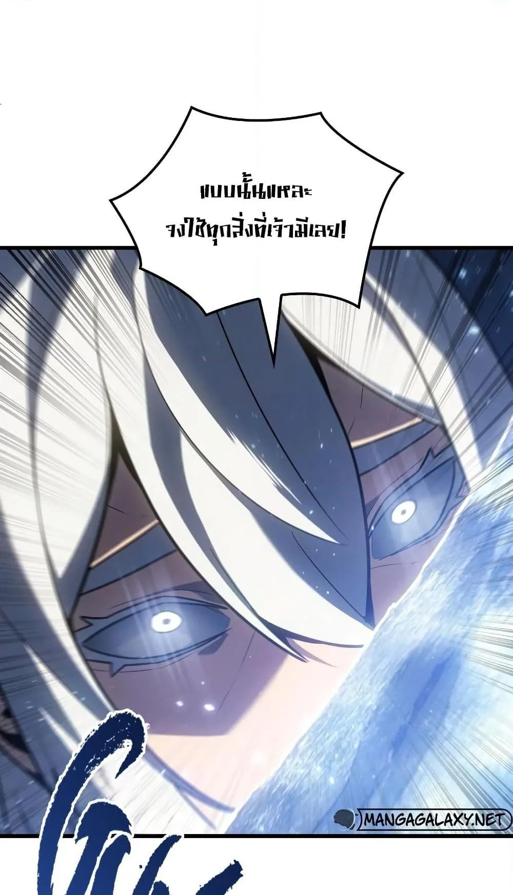 Ice Lord ตอนที่ 10 หน้า 31