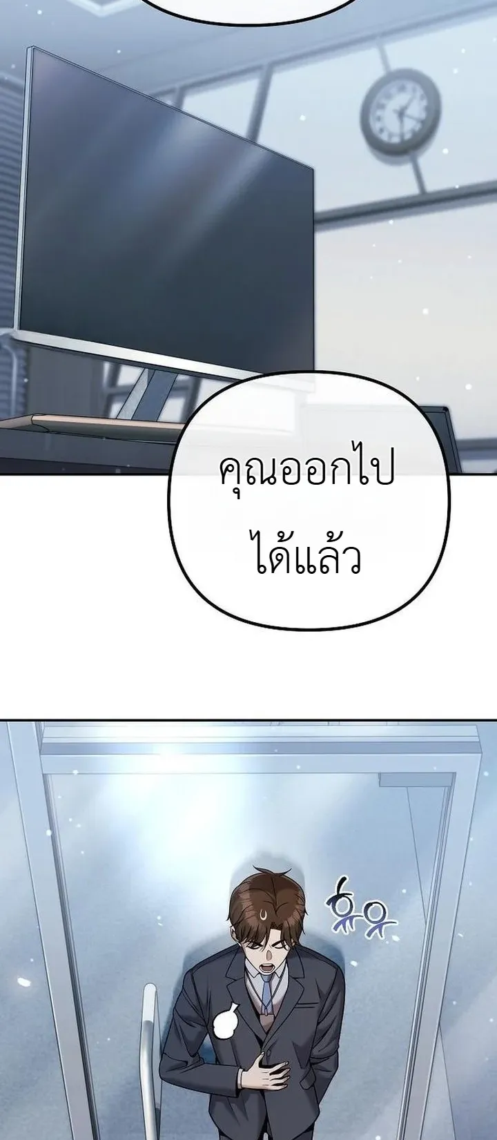 The Money Keeps Piling Up Even If I Spend It ตอนที่ 3 หน้า 45