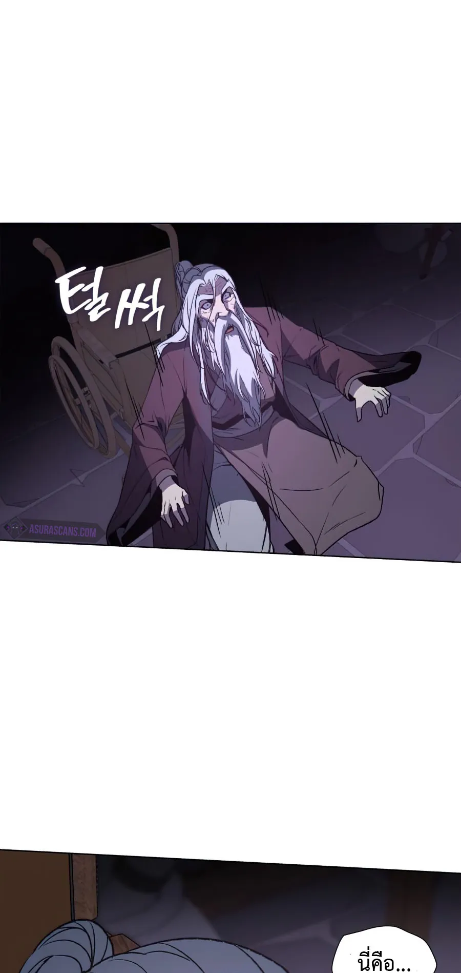 I Reincarnated As The Crazed Heir ตอนที่ 8.2 หน้า 26